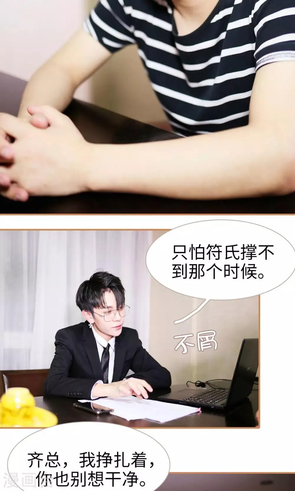 第24话 第16页