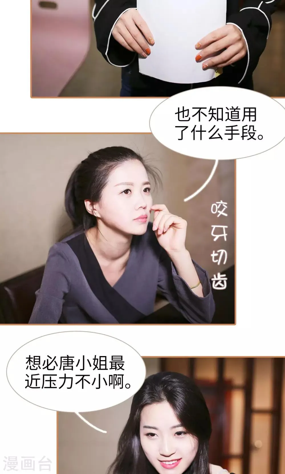 第24话 第21页