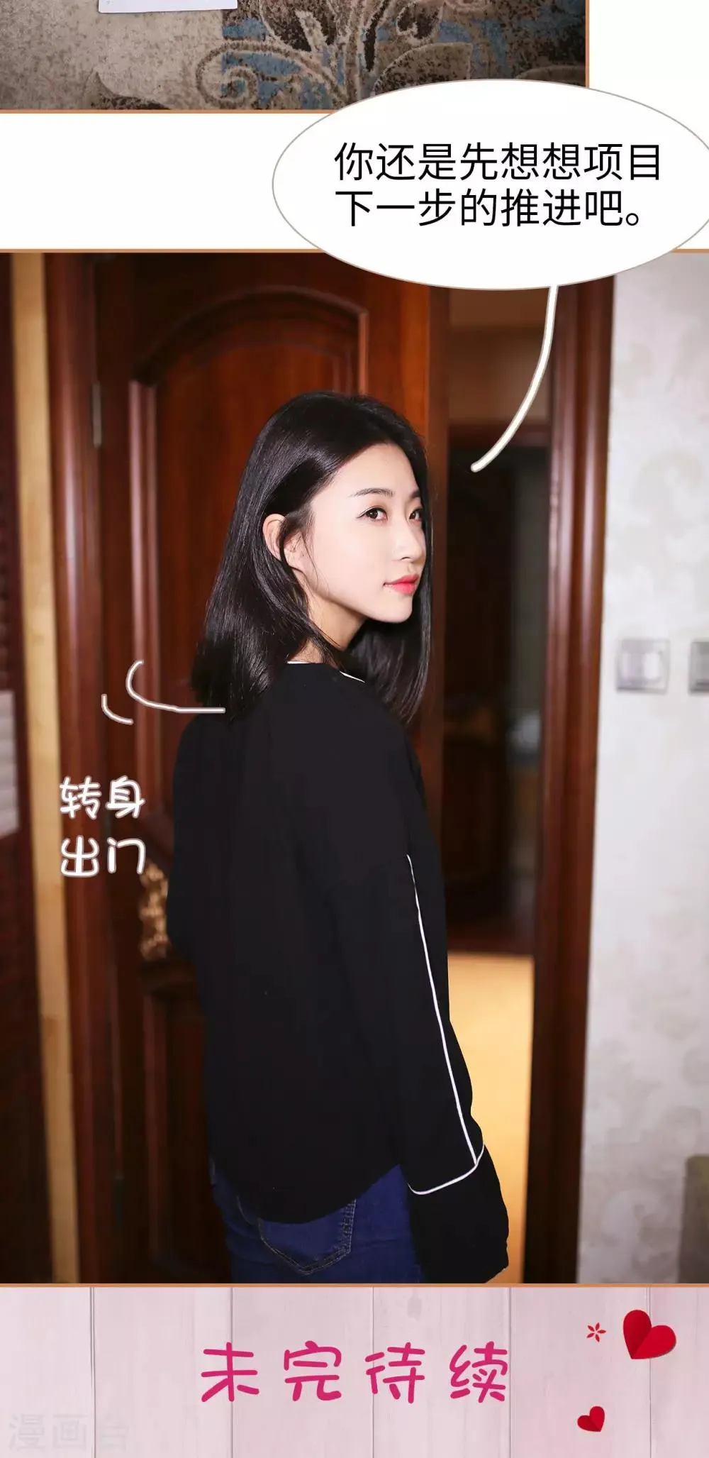第24话 第24页