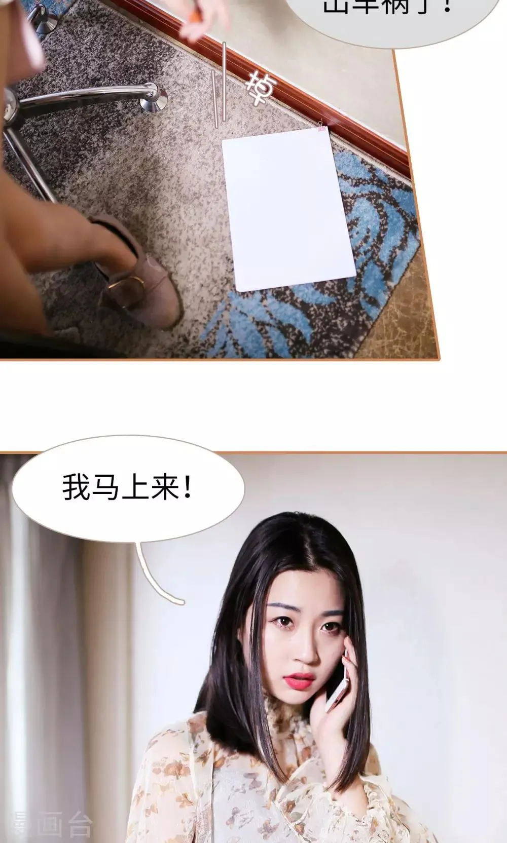 第25话 第12页
