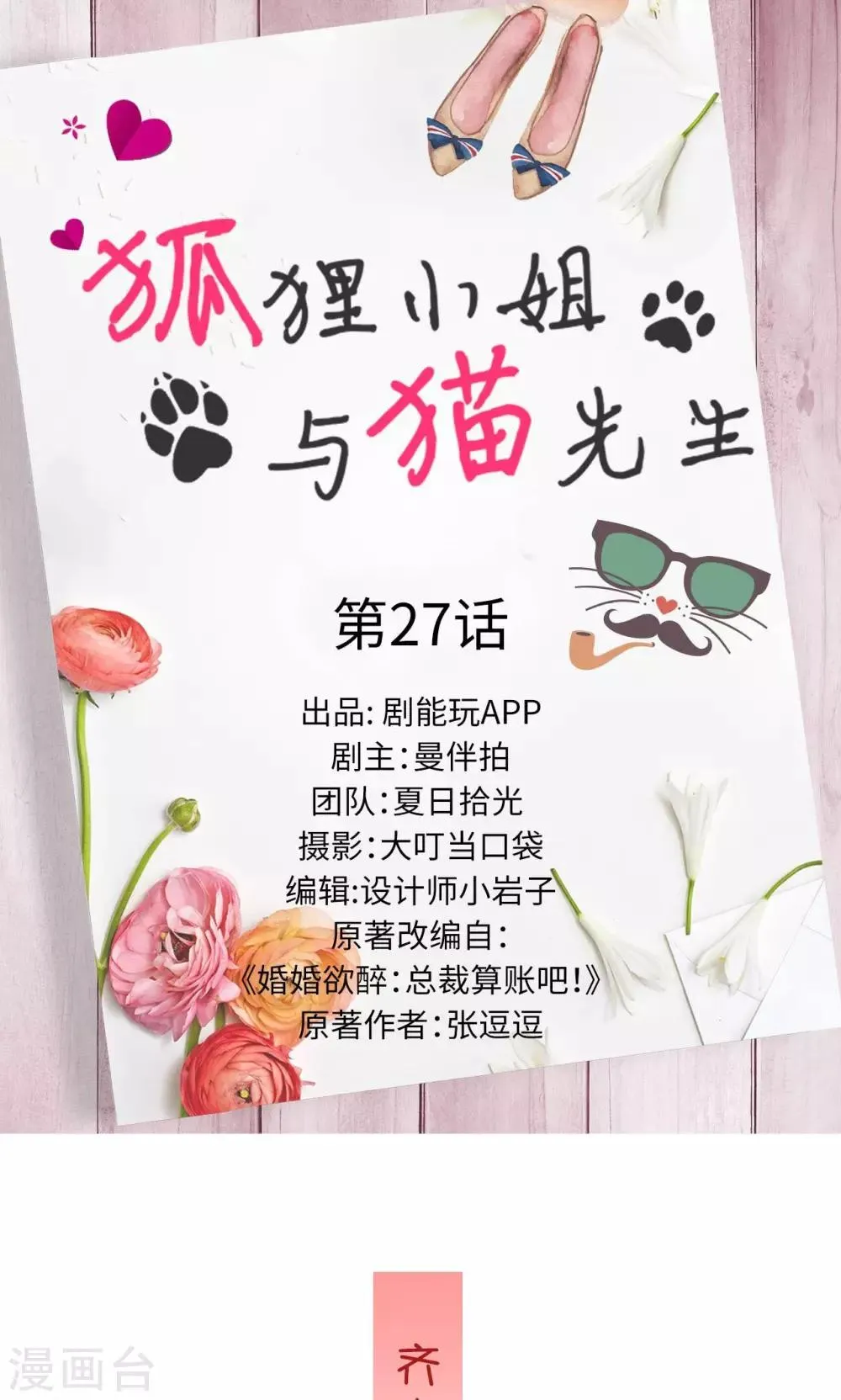 第27话 第1页