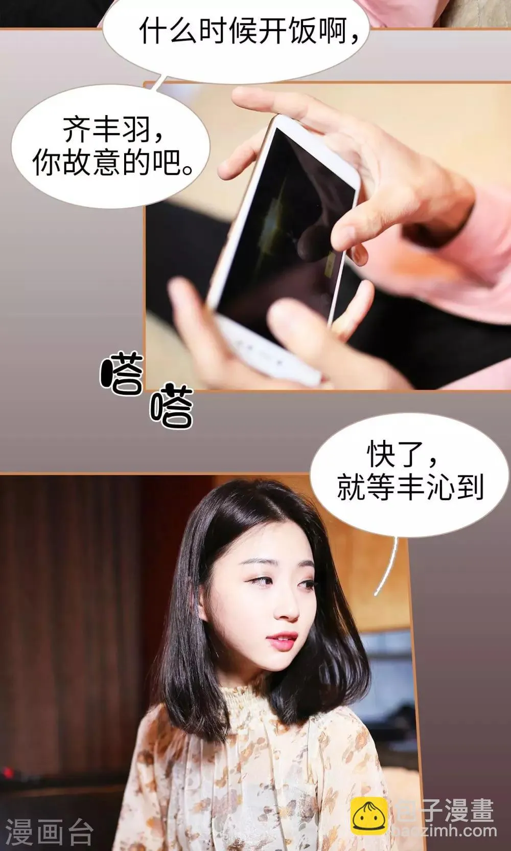 第27话 第3页