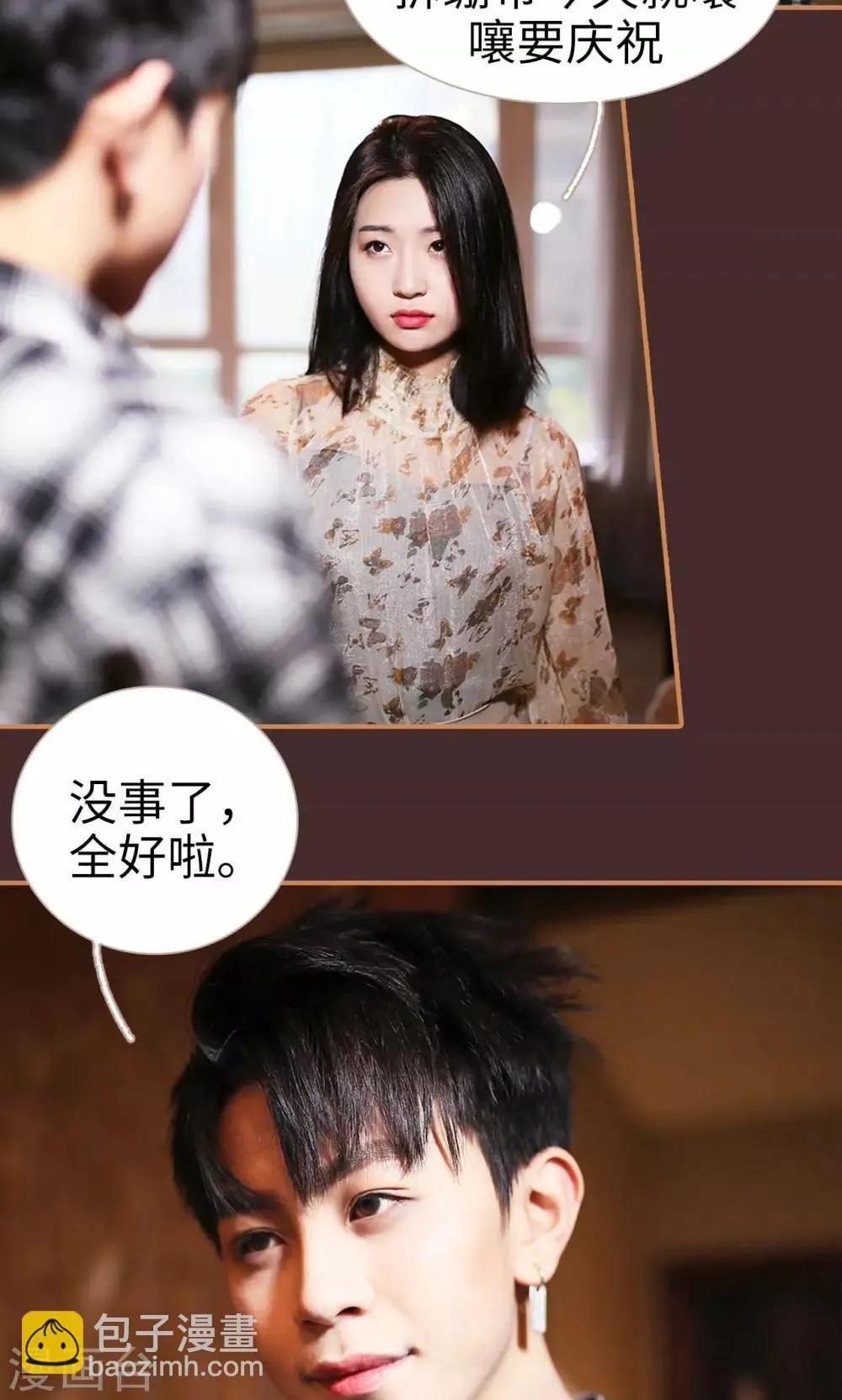 第27话 第5页