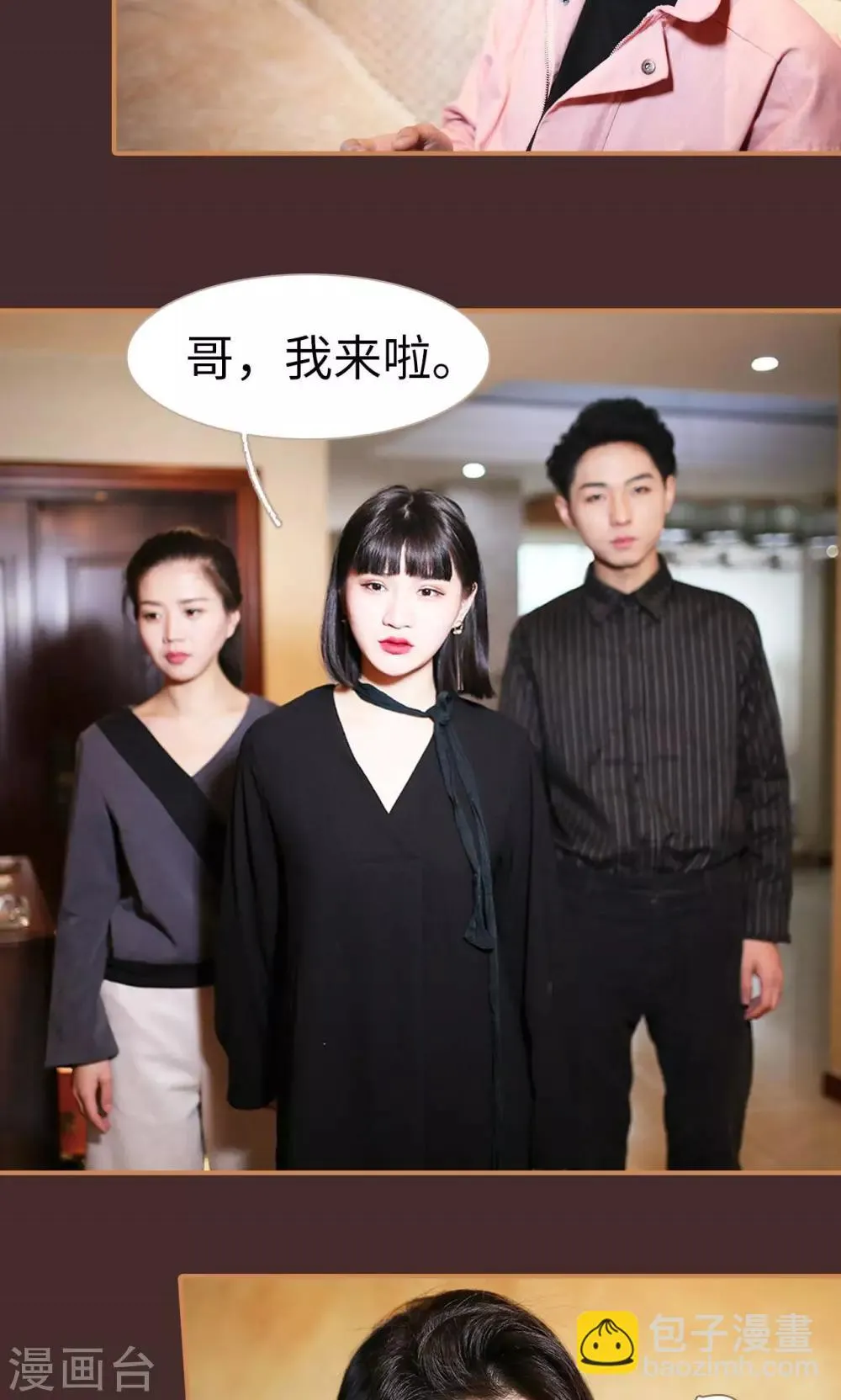 第27话 第7页