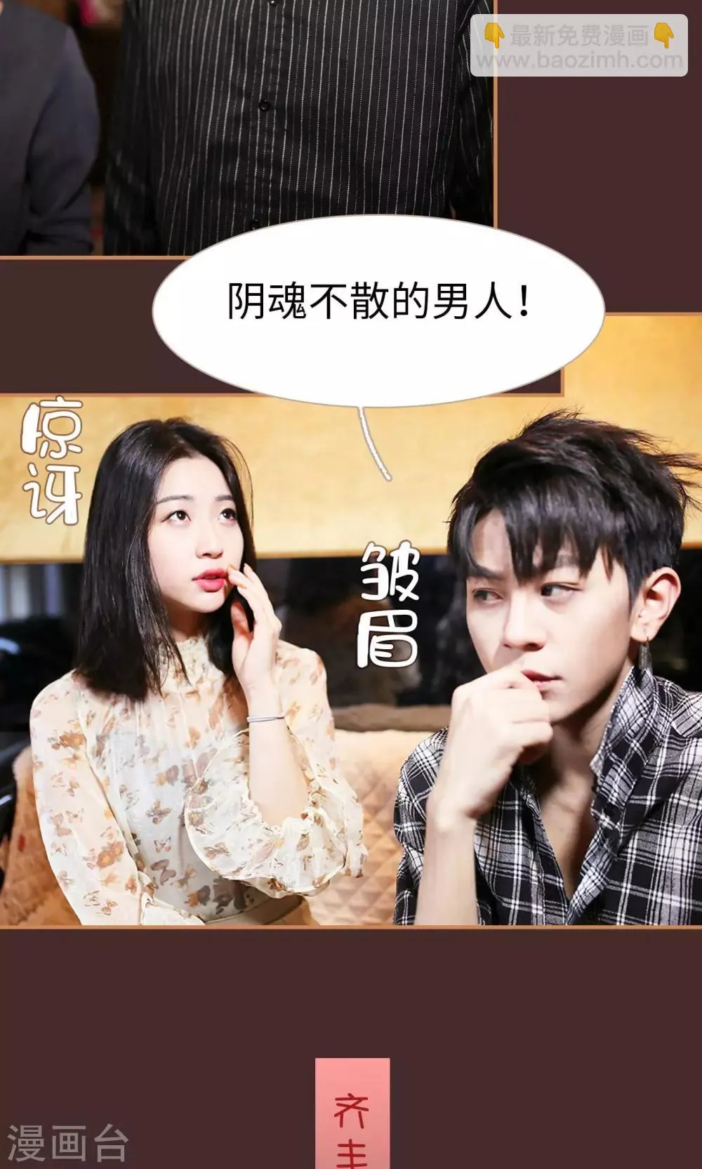 第27话 第10页