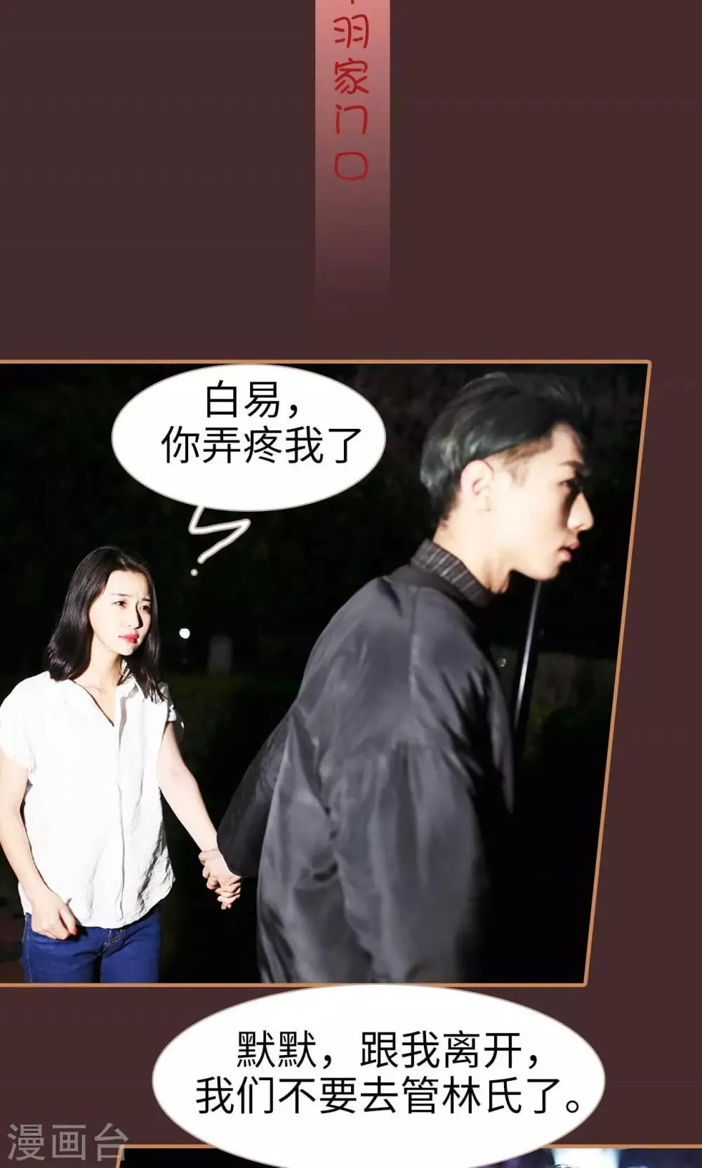 第27话 第11页
