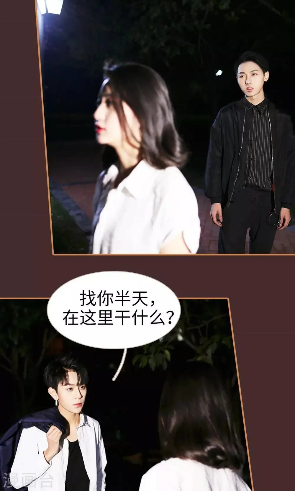第27话 第17页