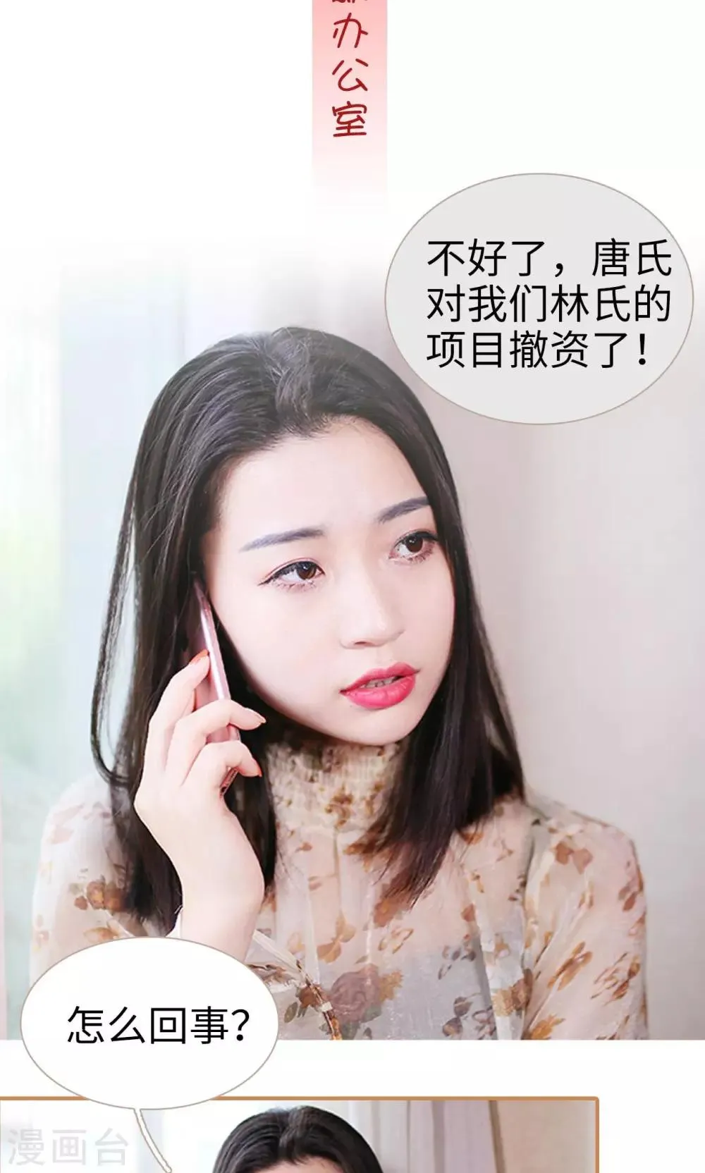 第28话 第2页