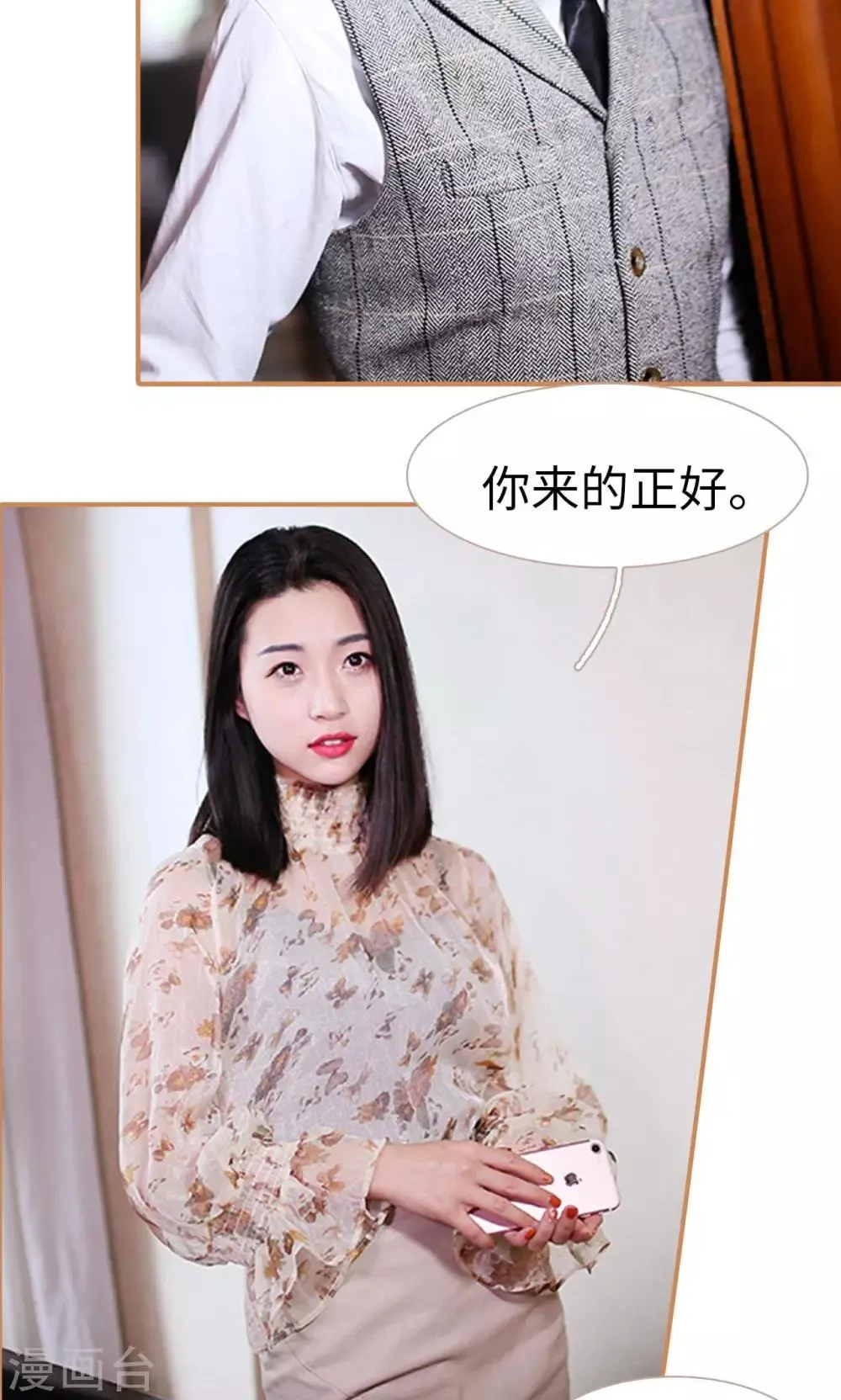 第28话 第4页