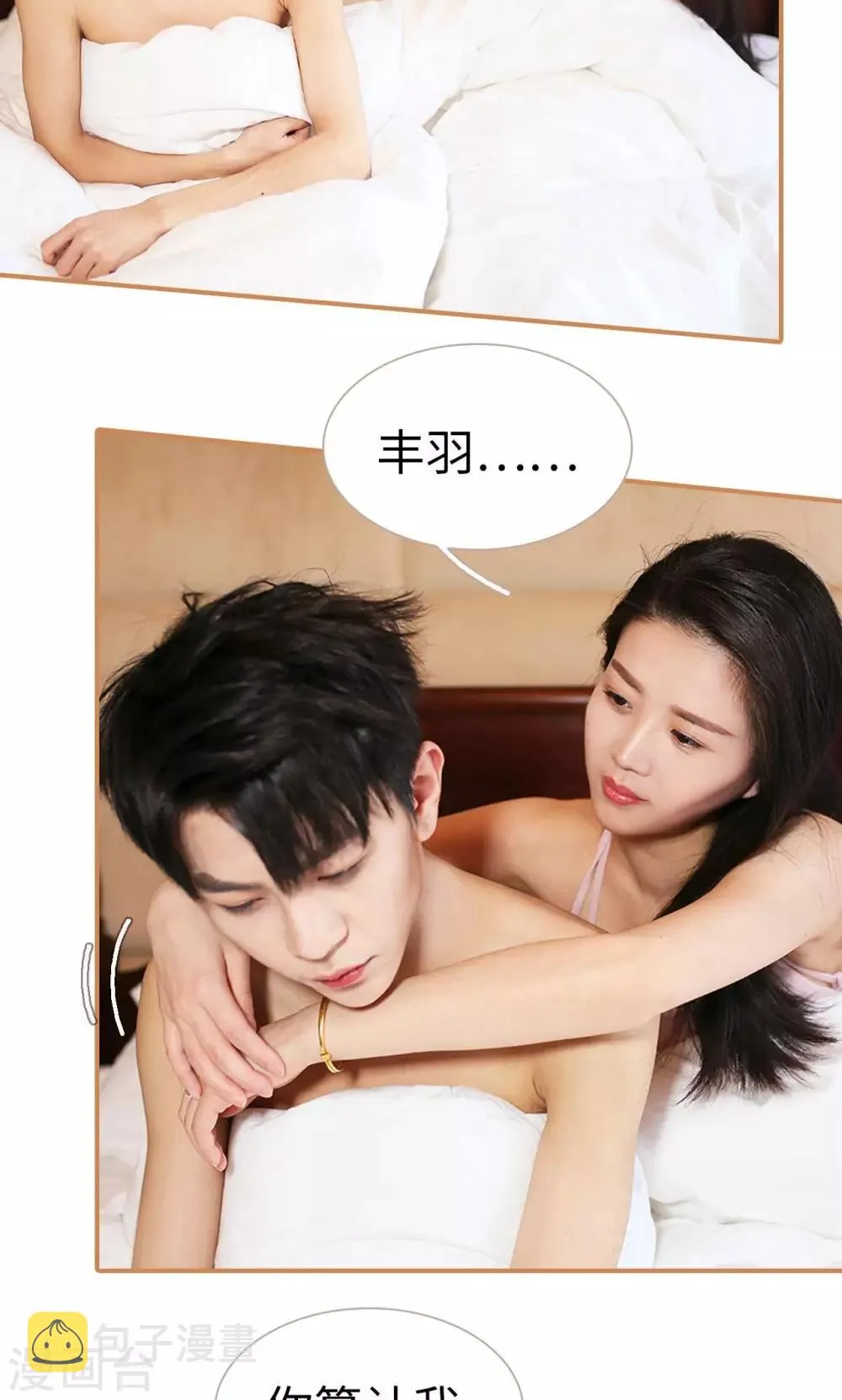 第29话 第4页