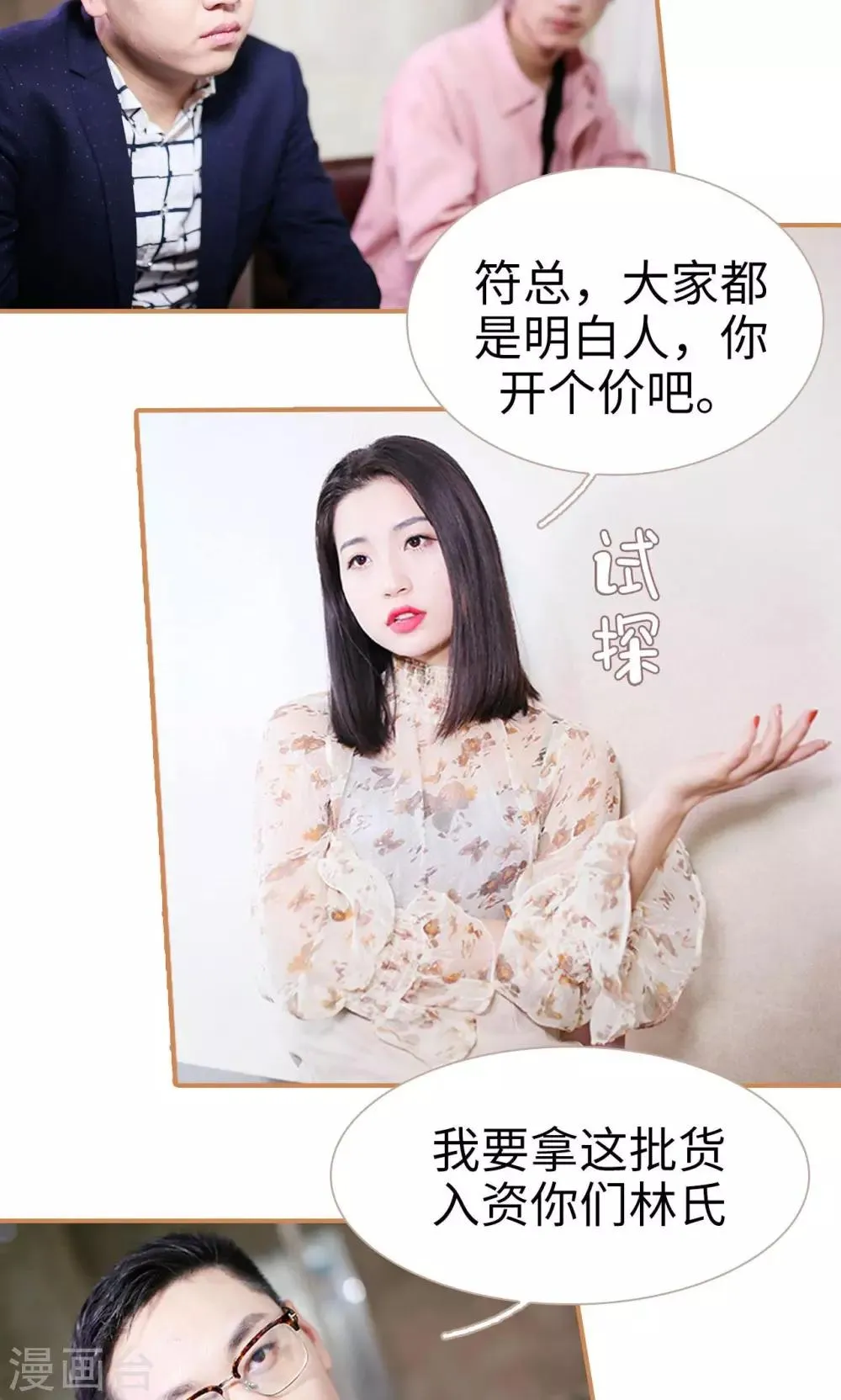 第29话 第13页