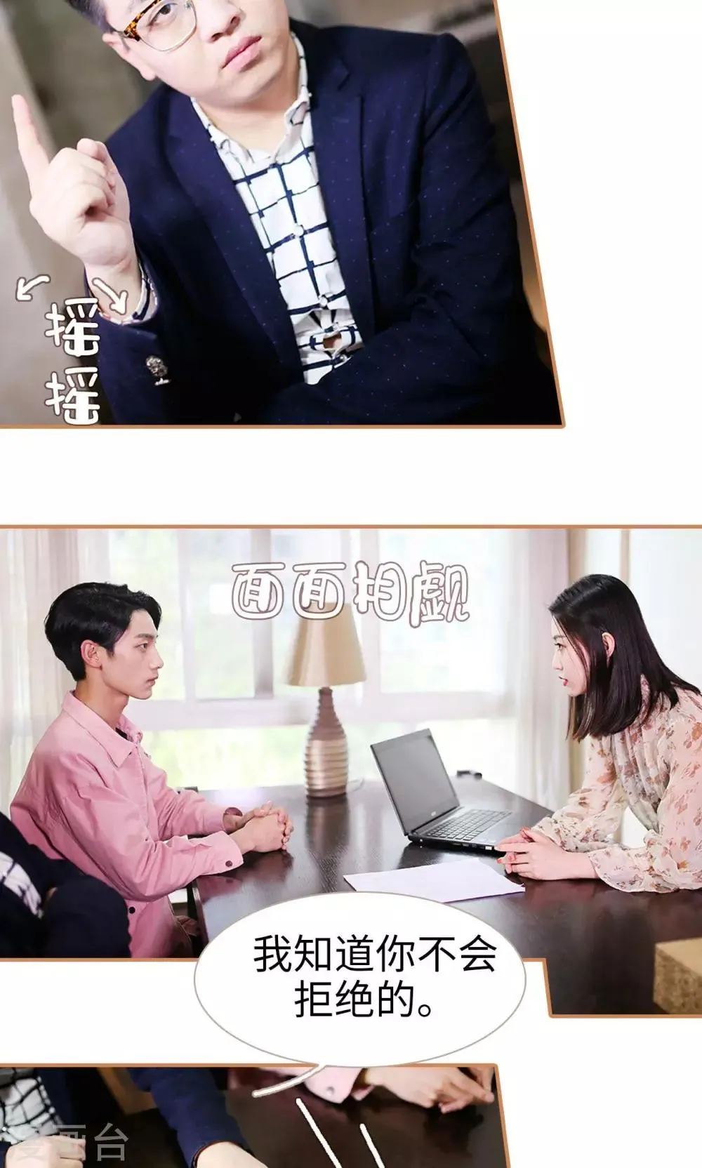 第29话 第14页