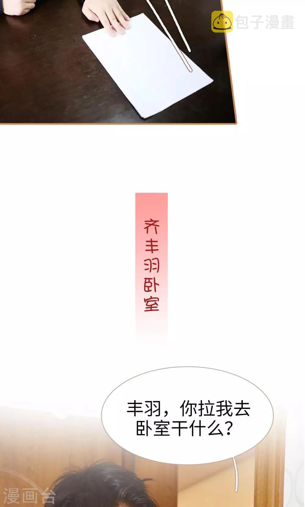 第29话 第15页