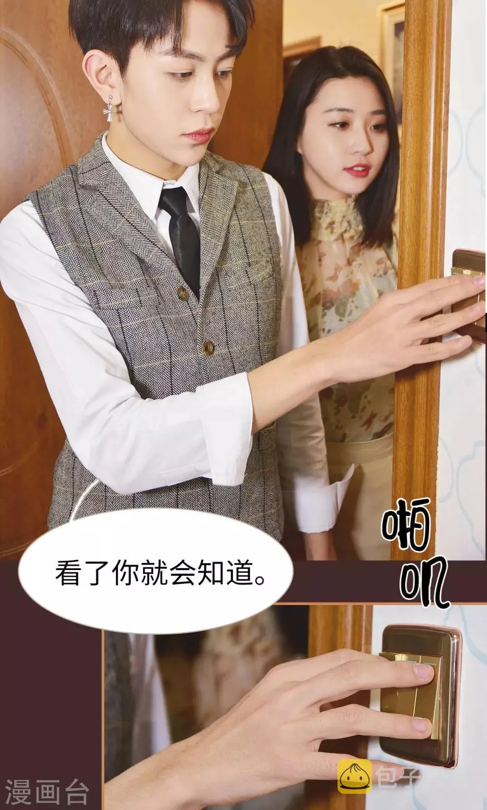 第29话 第16页