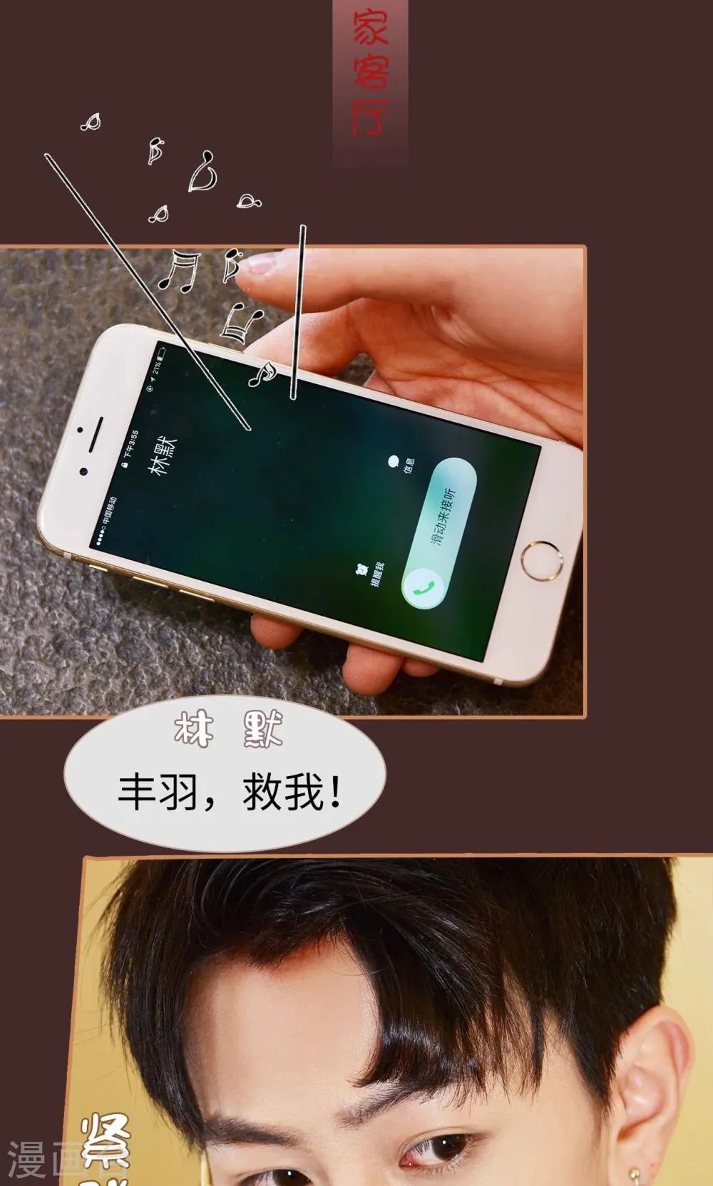 第31话 第2页