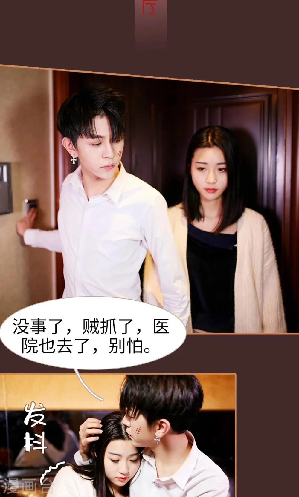 第31话 第5页