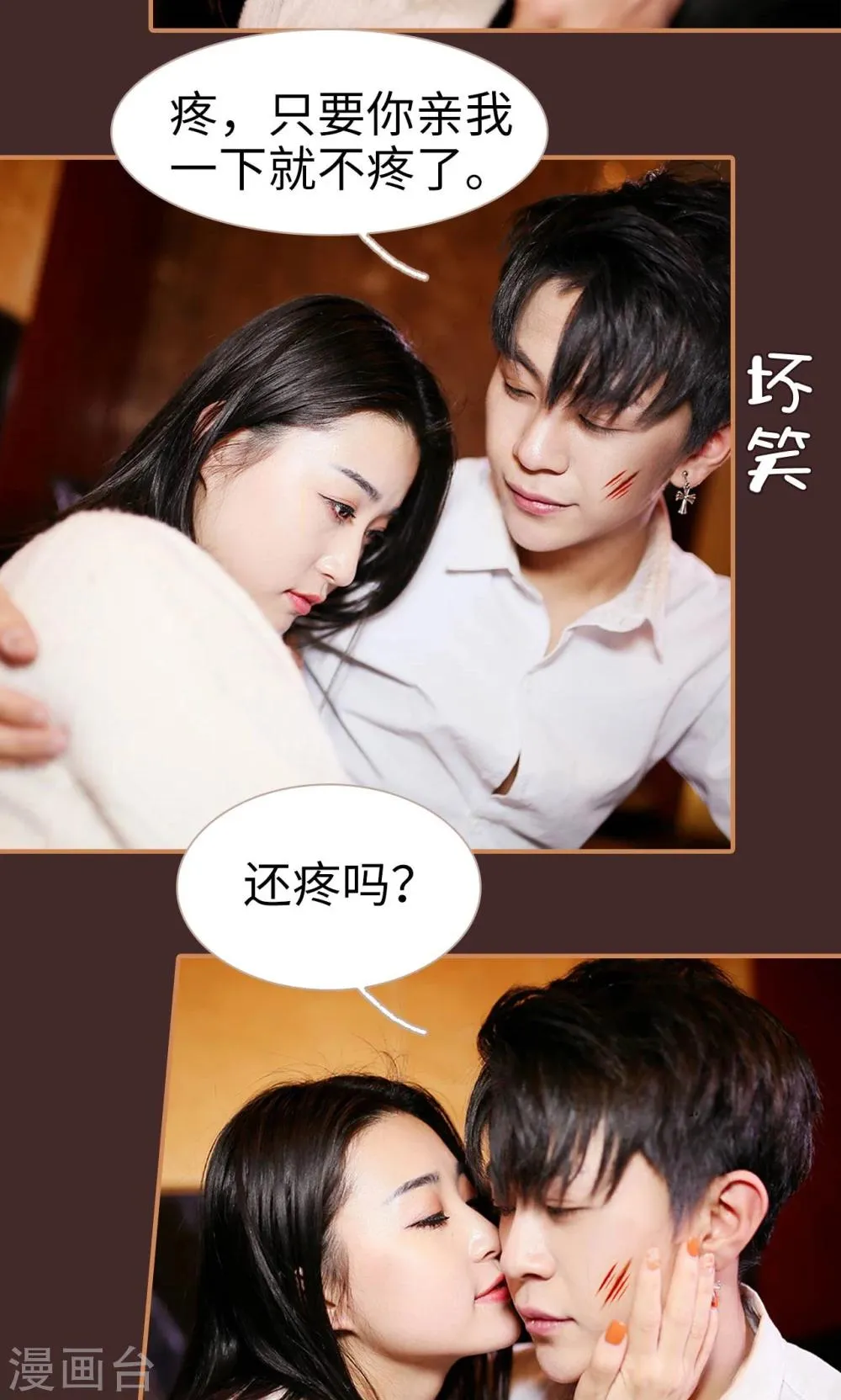 第31话 第7页