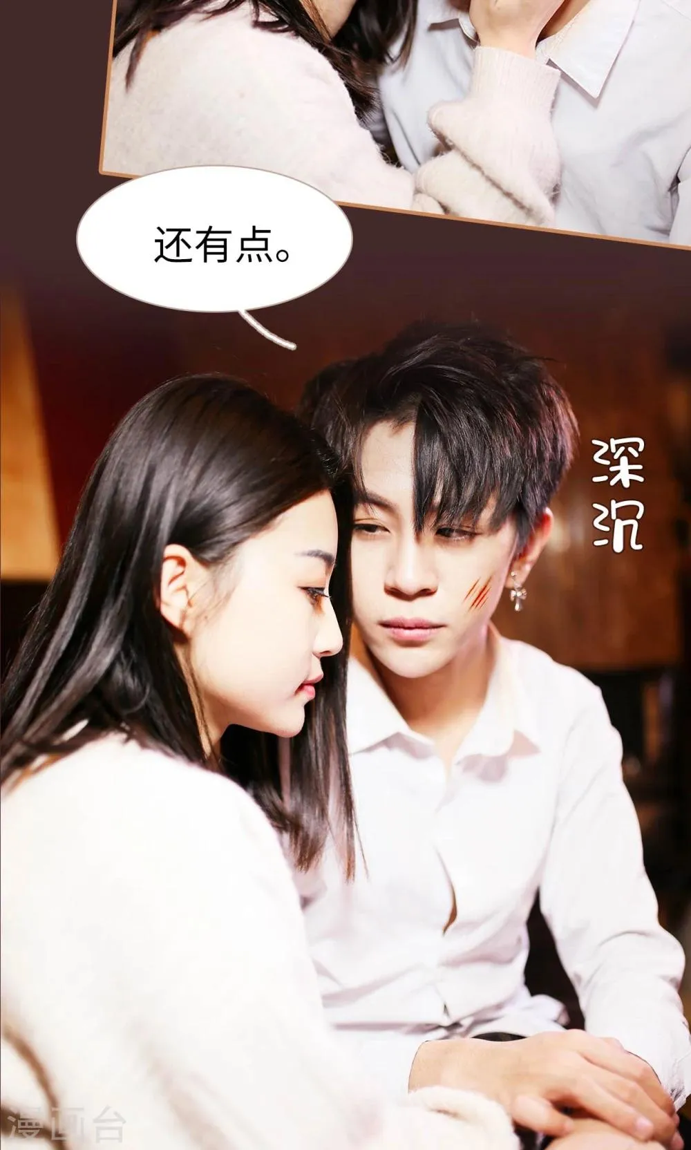 第31话 第8页