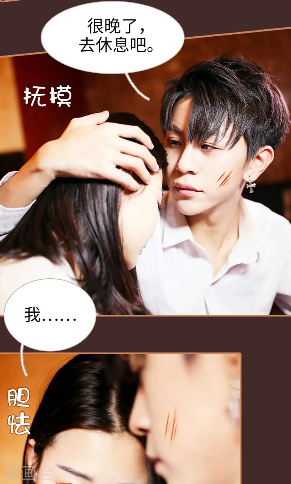 第31话 第11页