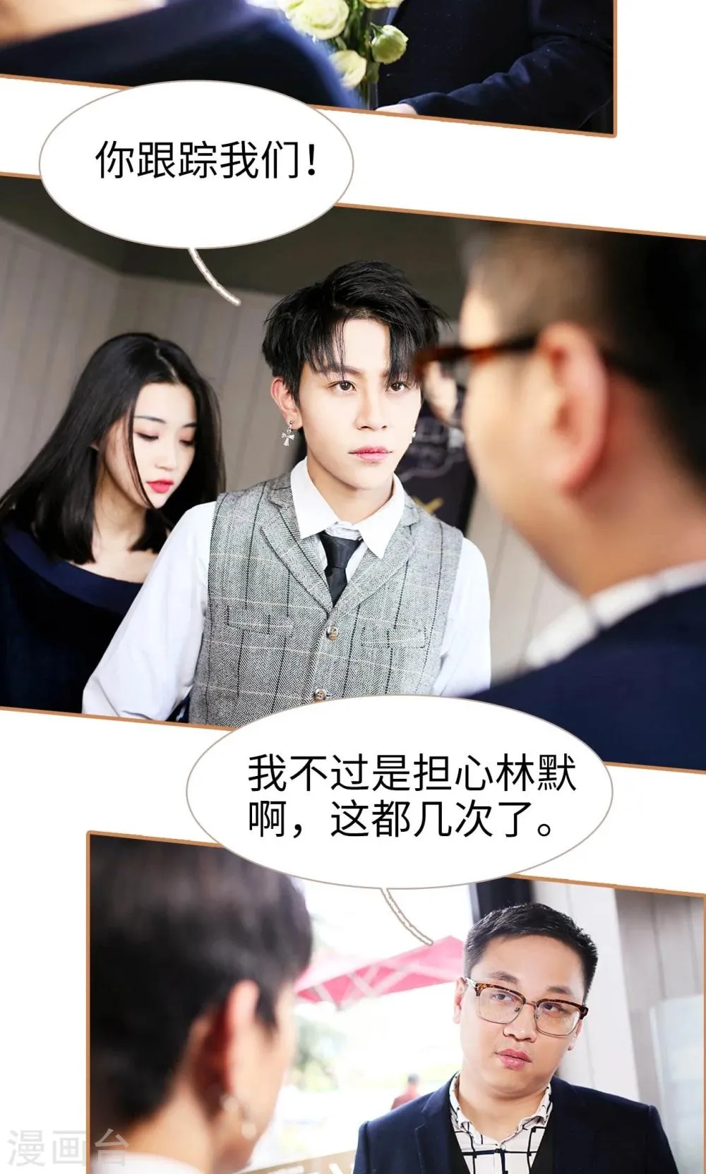 第31话 第20页