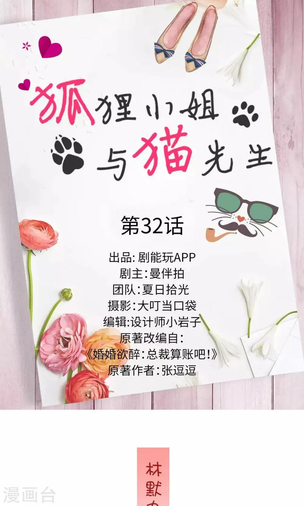 第32话 第1页