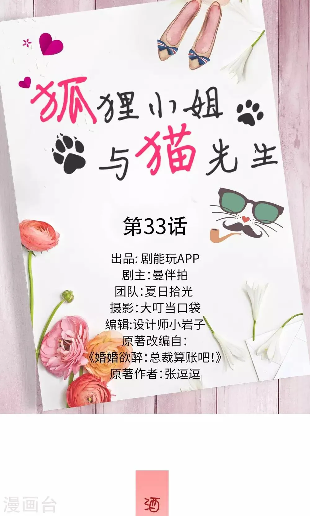 第33话 第1页