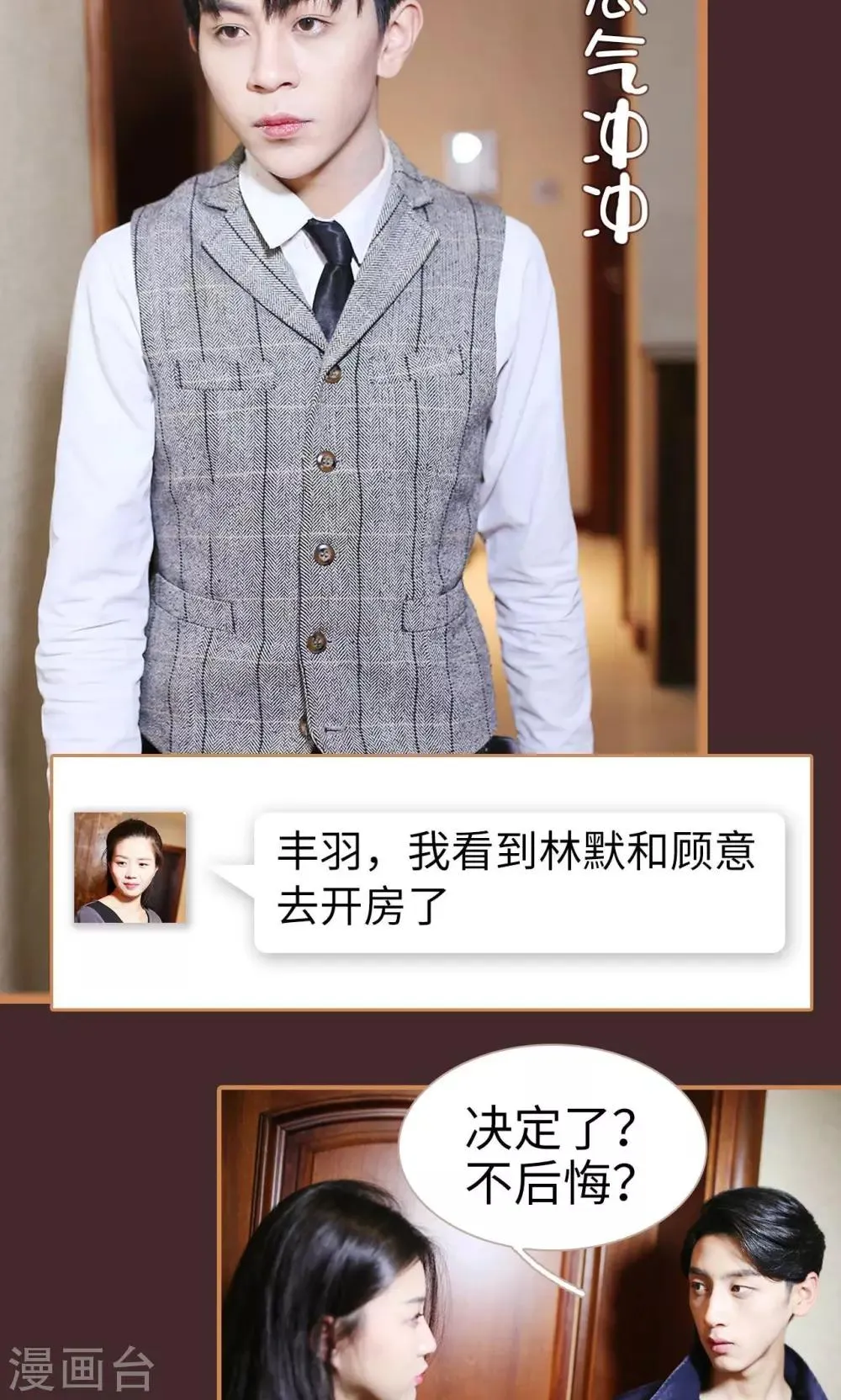 第33话 第3页