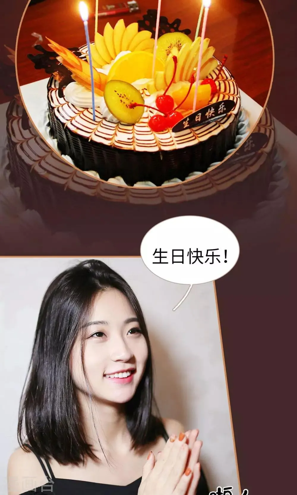第33话 第7页