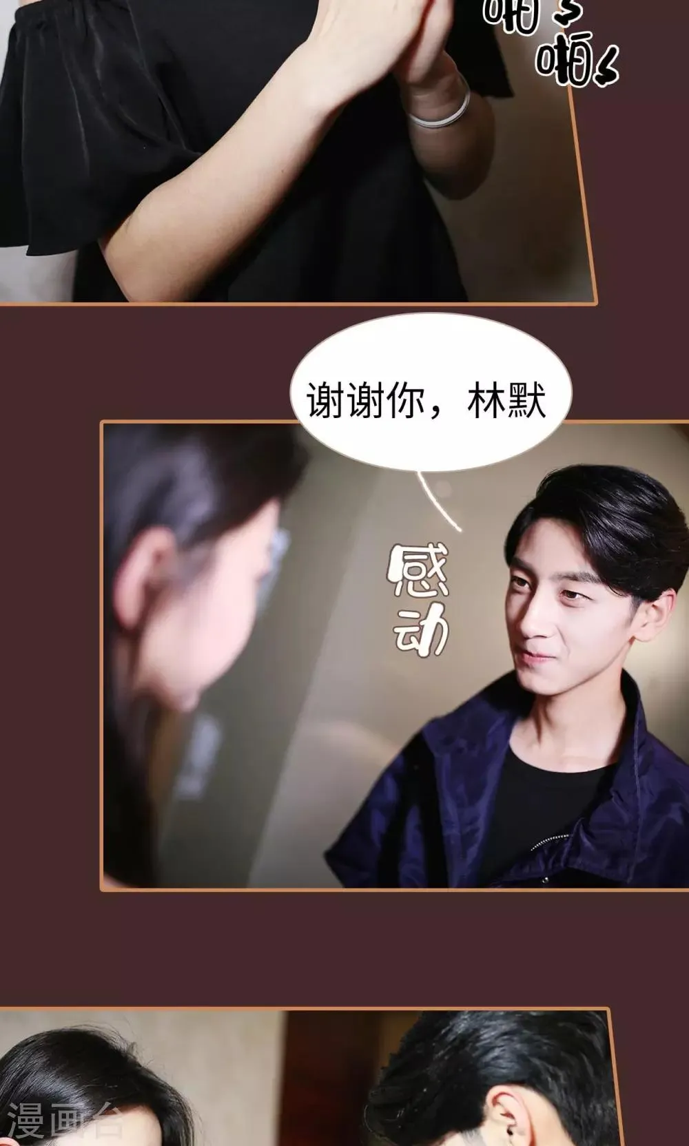 第33话 第8页