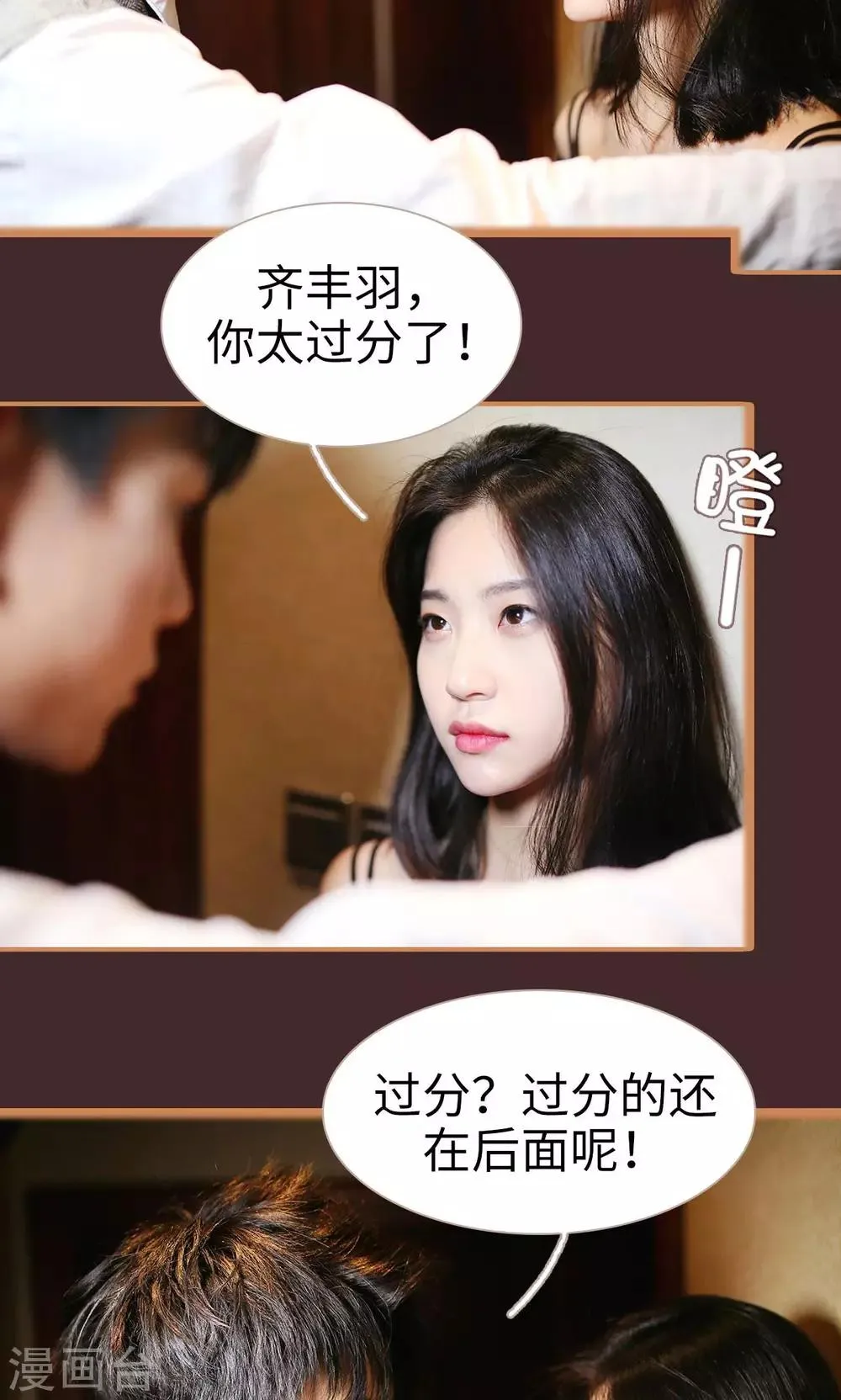 第33话 第13页
