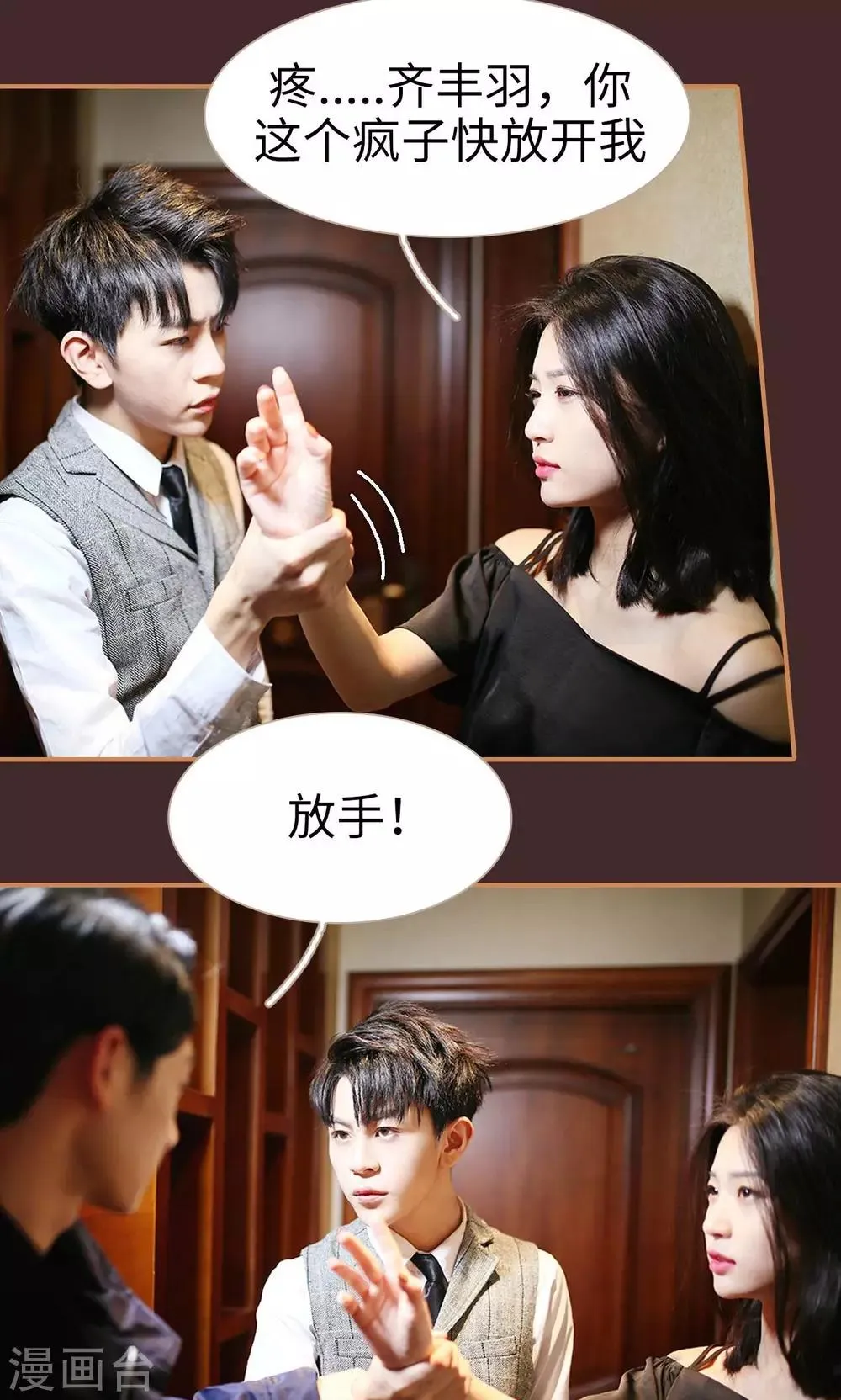 第33话 第16页