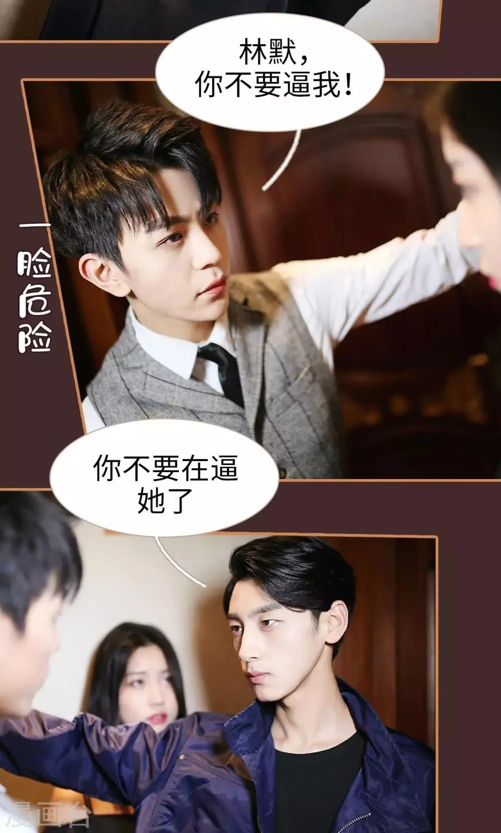 第33话 第18页