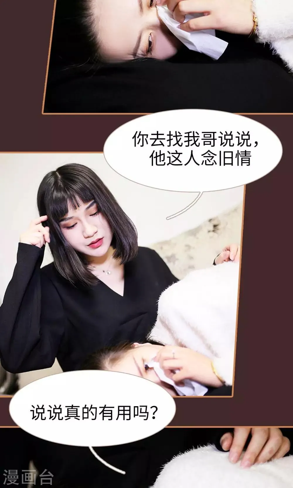 第34话 第16页