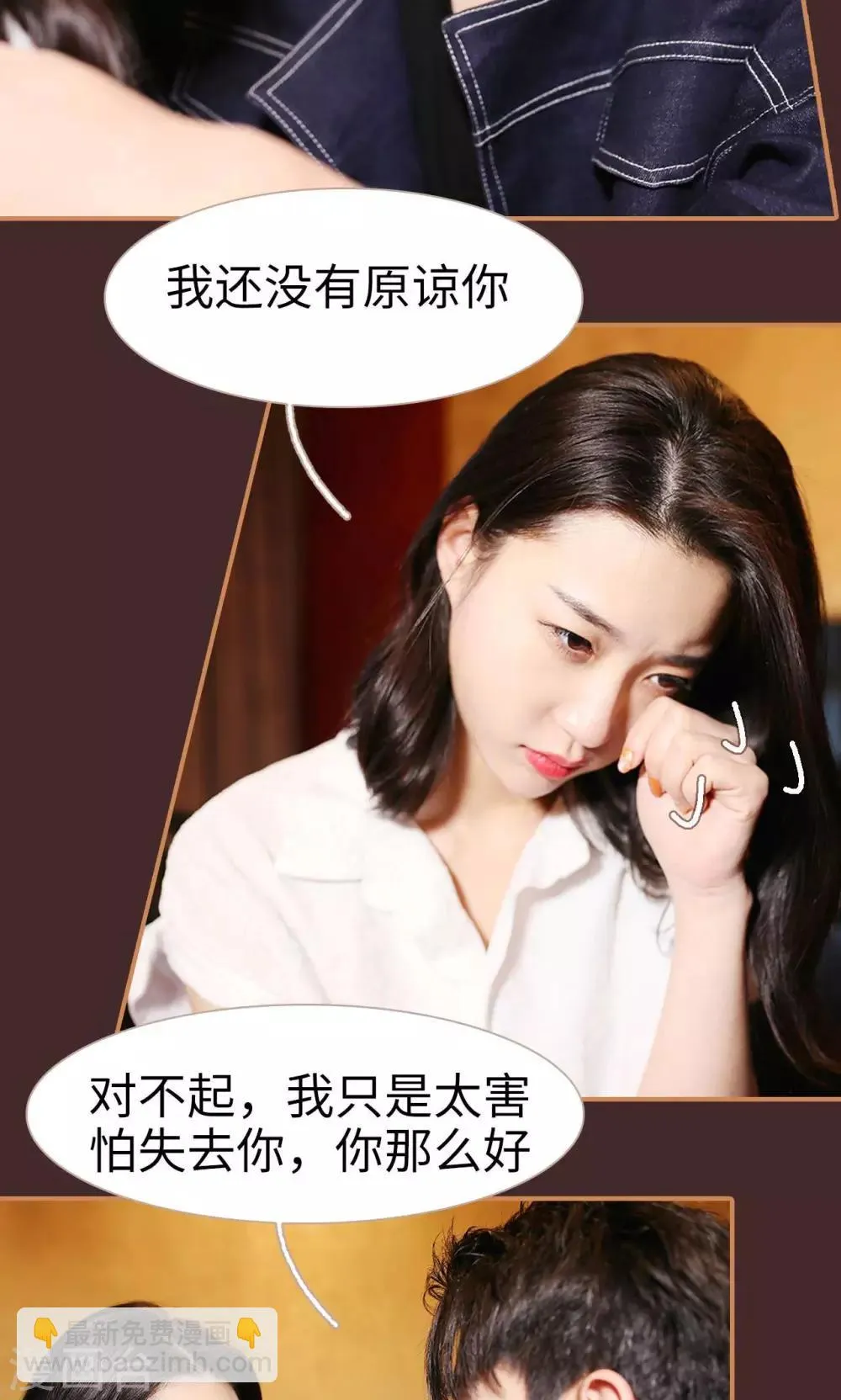 第34话 第20页
