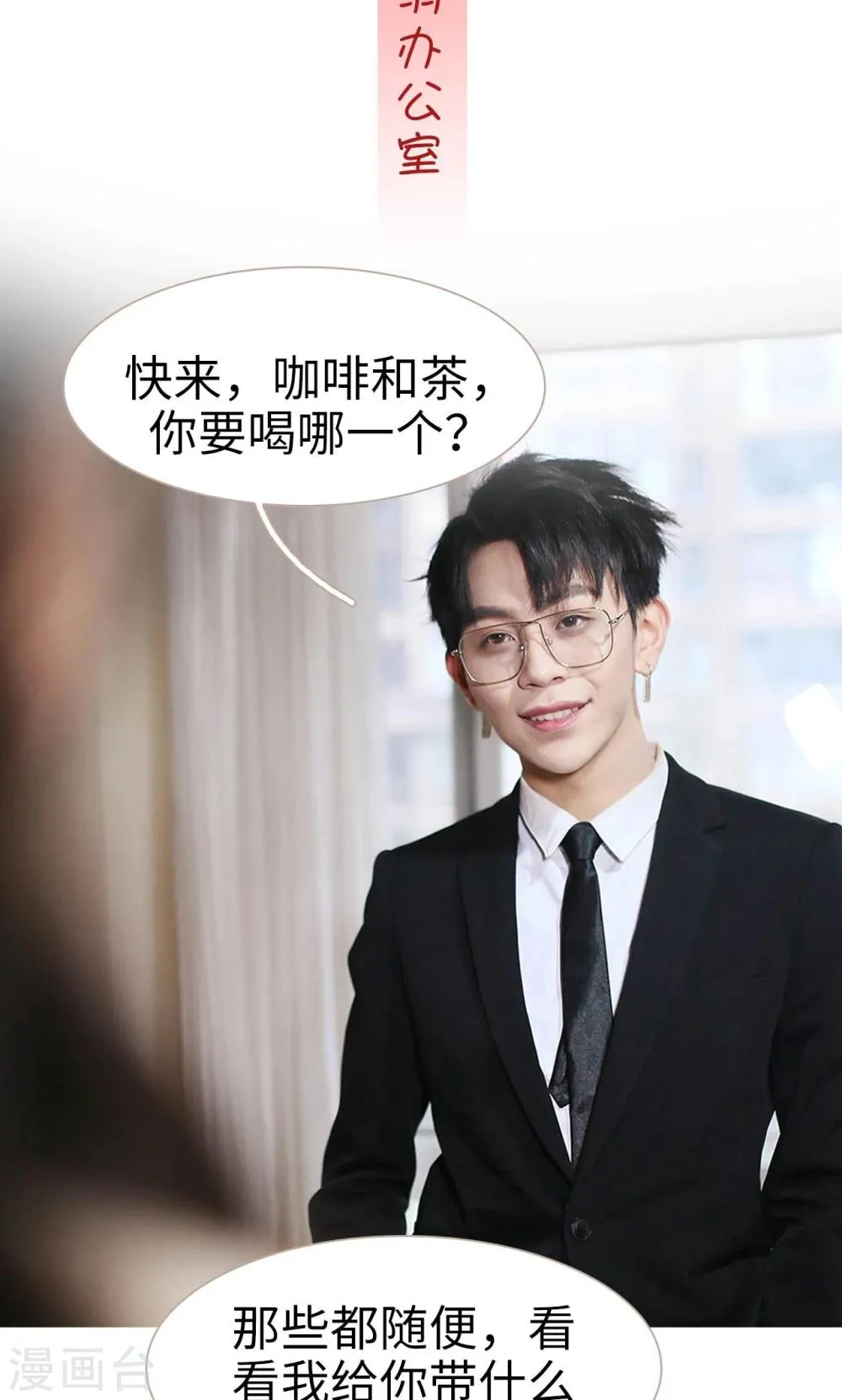 第35话 第2页