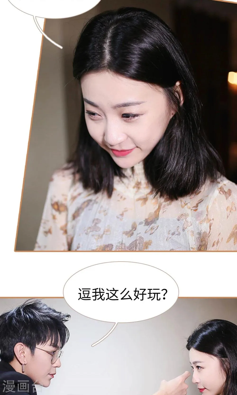 第35话 第7页