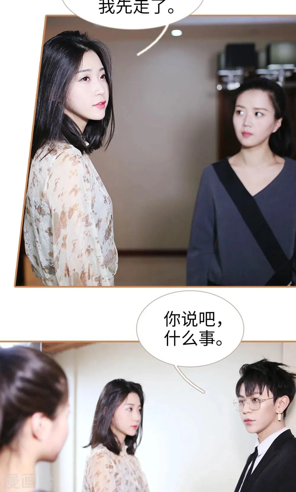 第35话 第12页