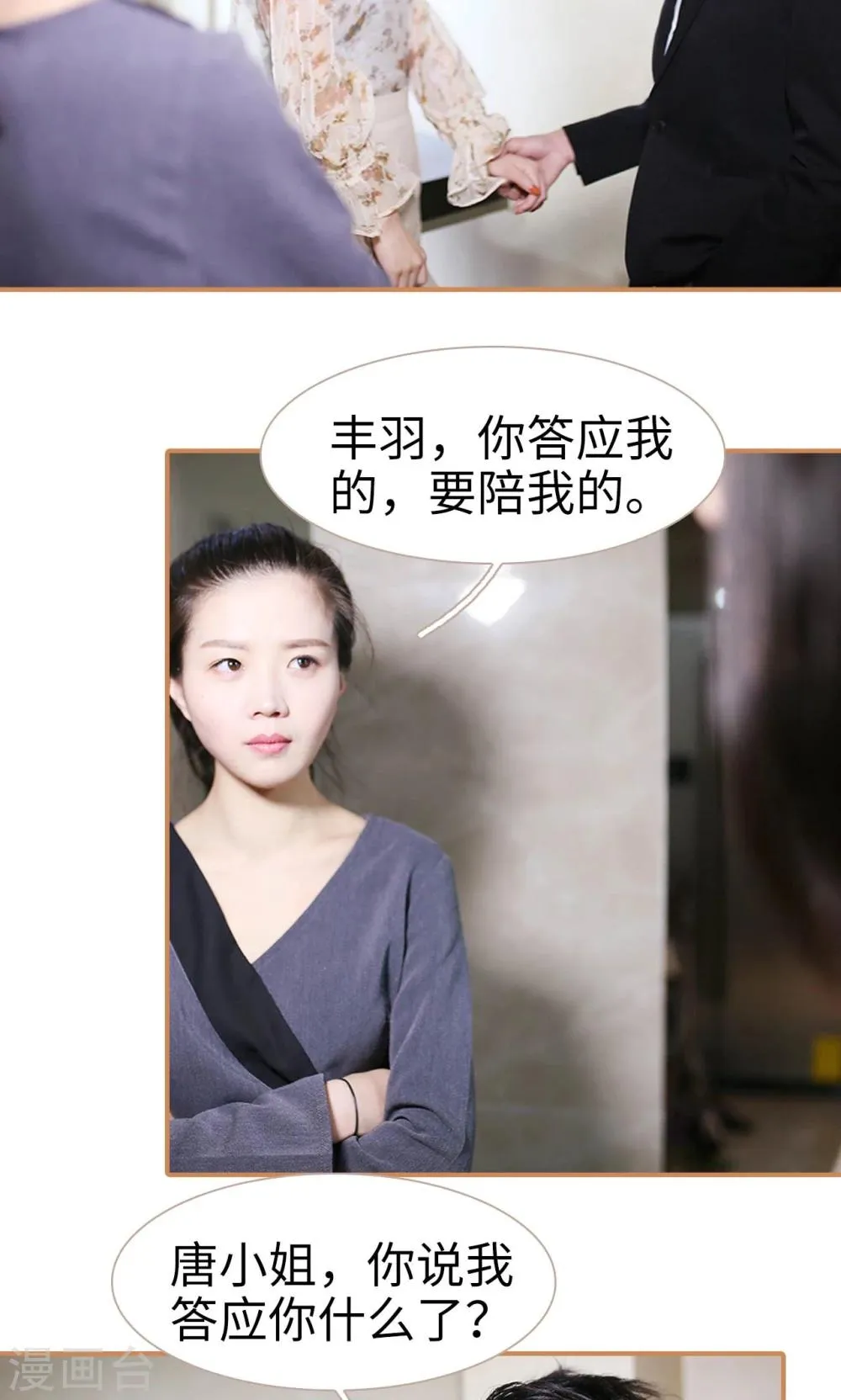 第35话 第13页