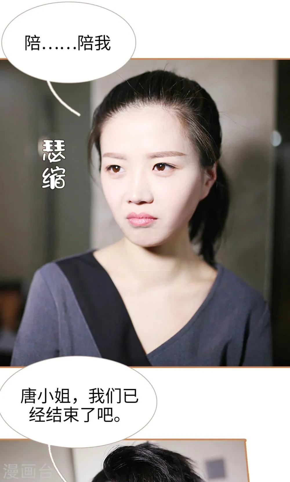 第35话 第15页