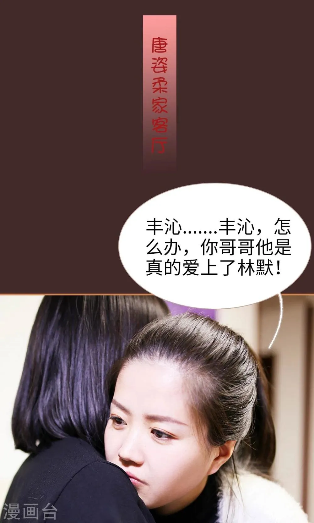 第35话 第24页