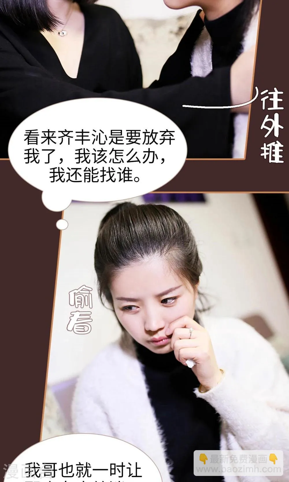 第35话 第26页