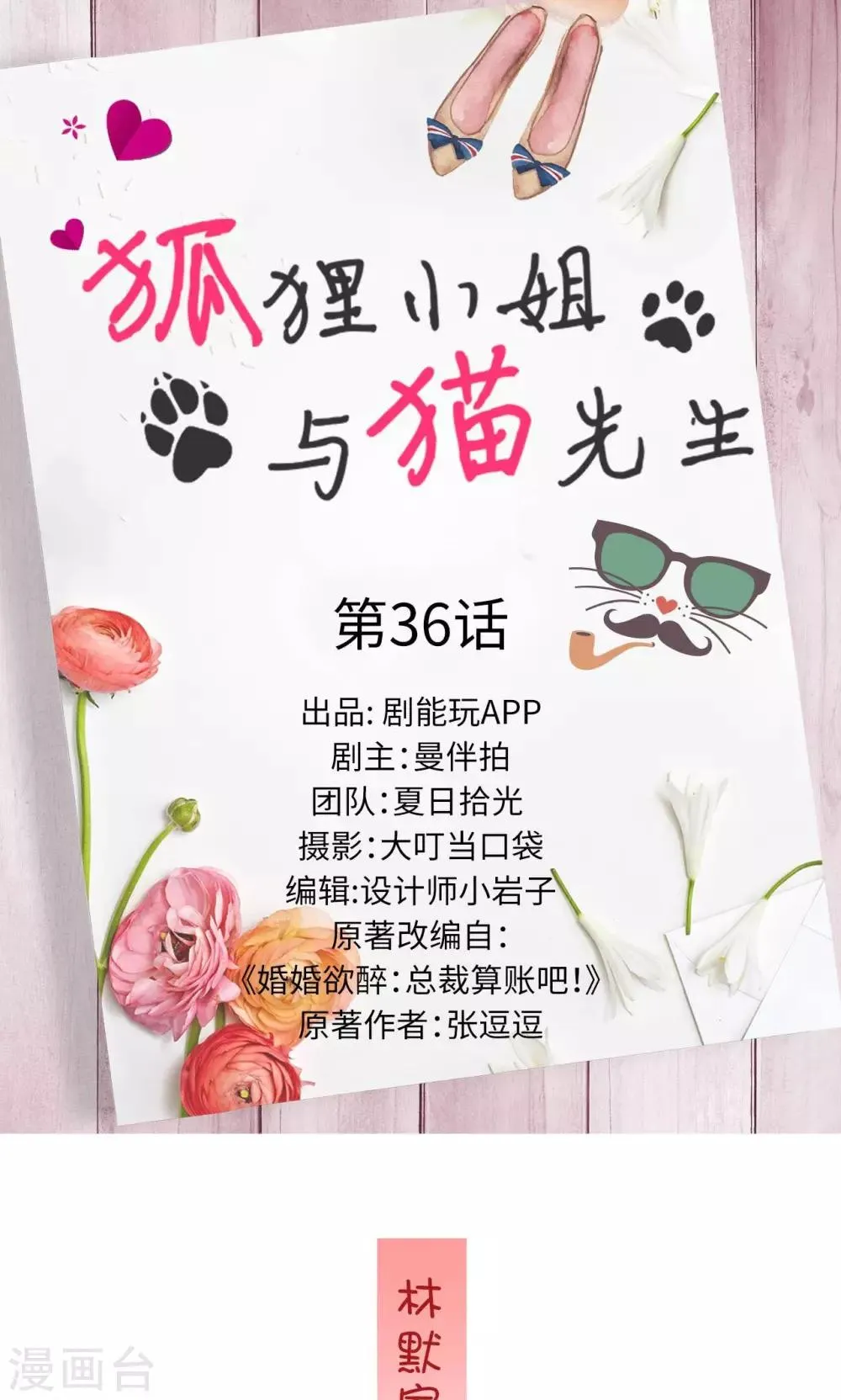 第36话 第1页