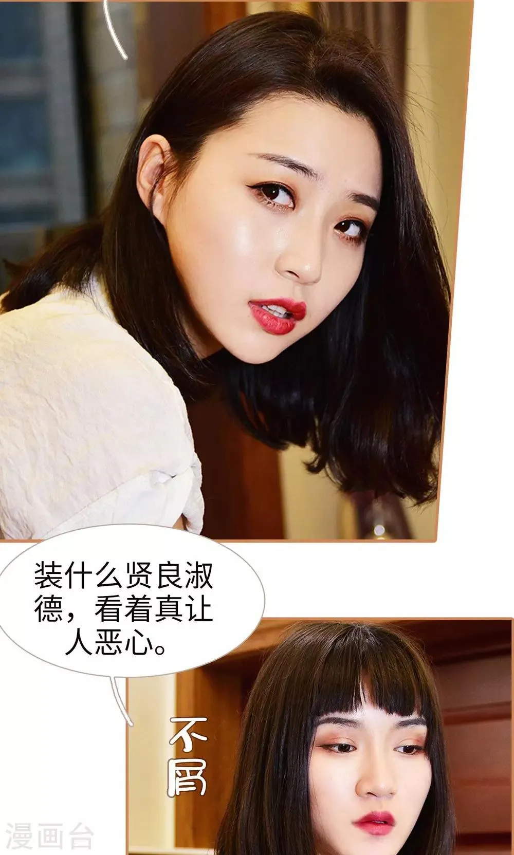 第36话 第3页
