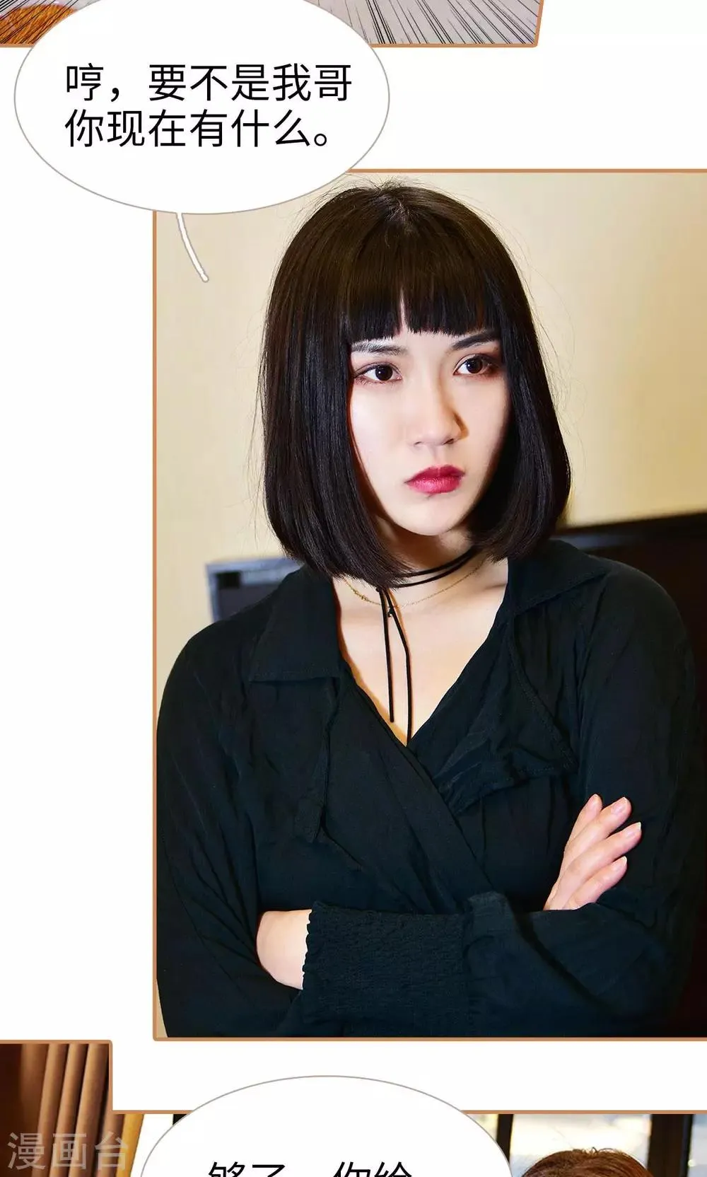 第36话 第6页