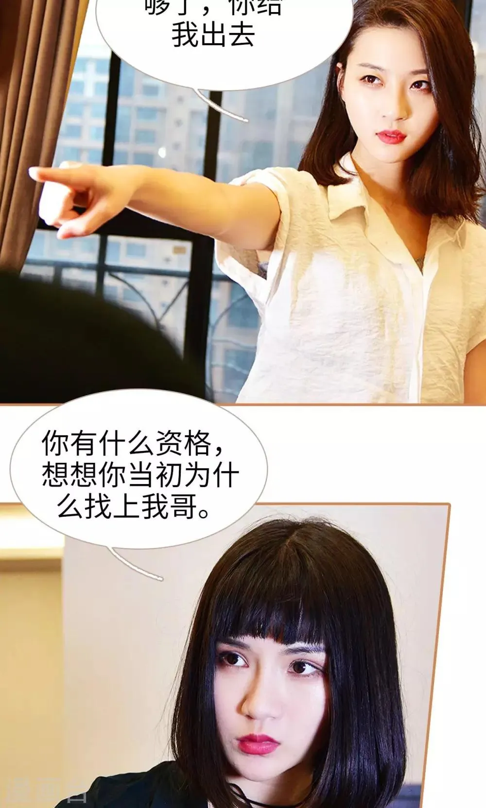第36话 第7页