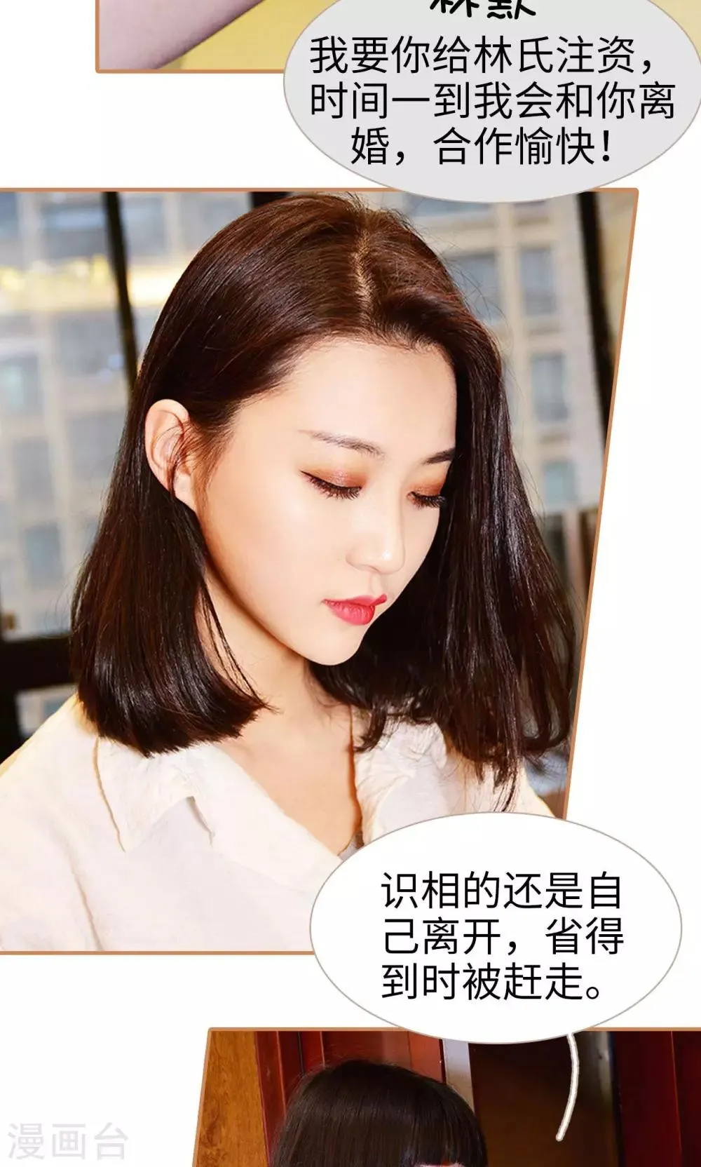 第36话 第9页