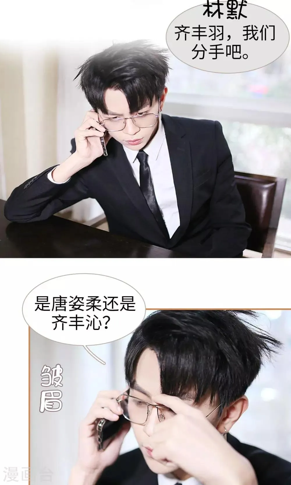 第36话 第12页