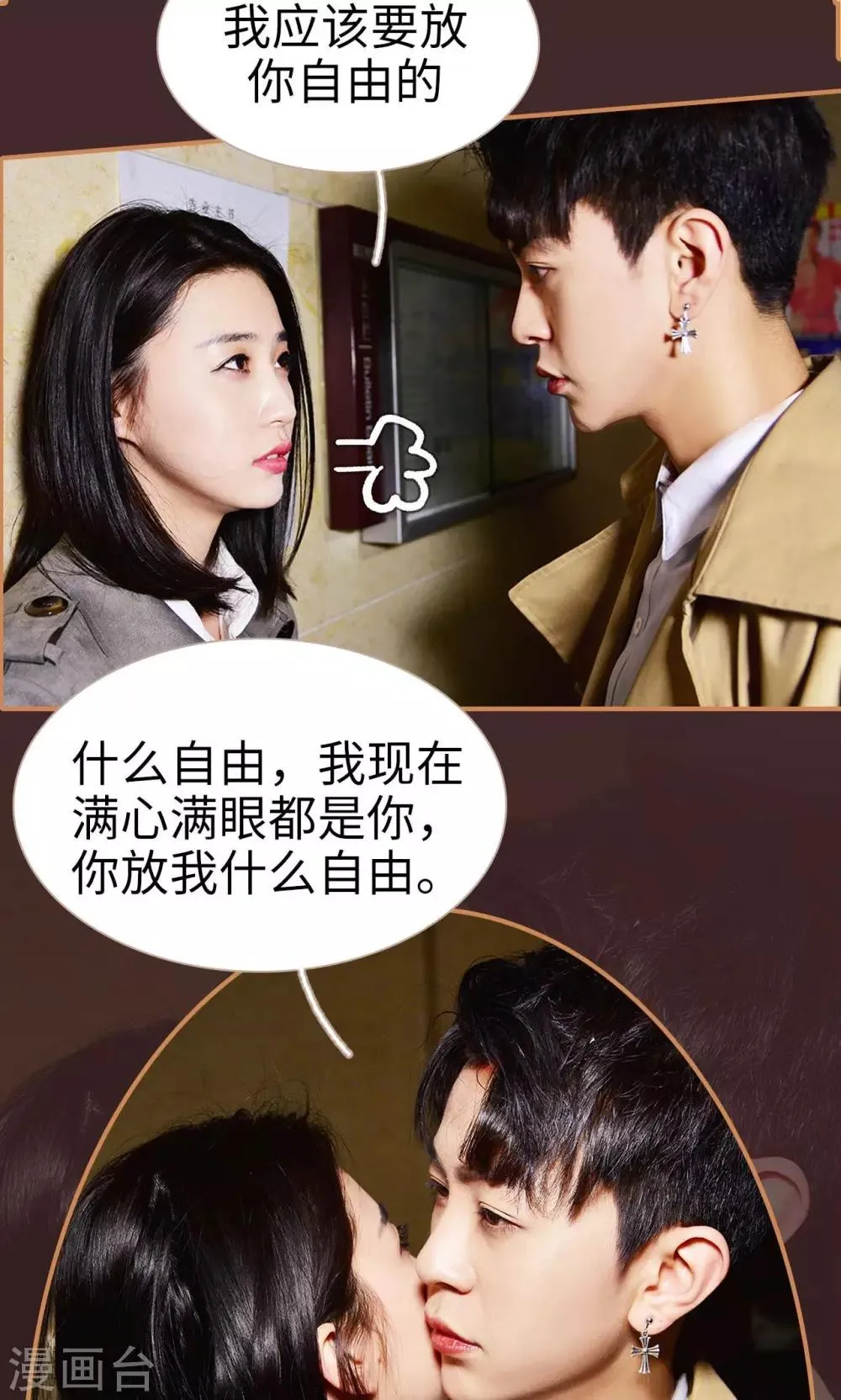 第36话 第21页