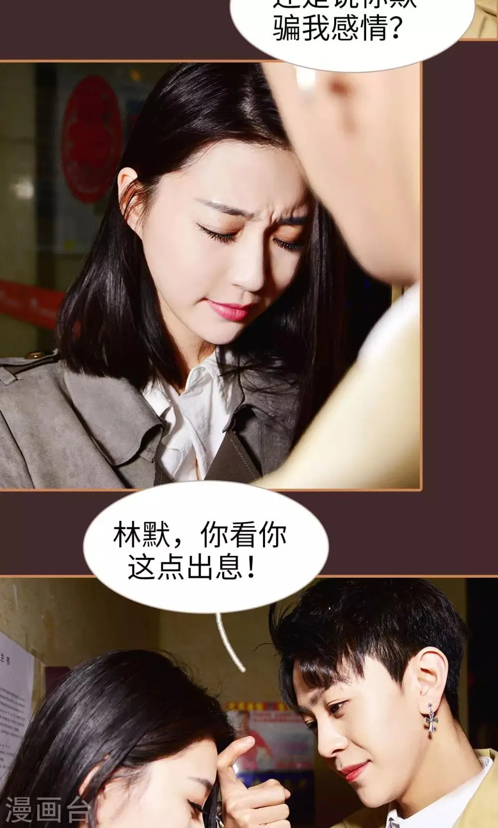 第36话 第24页