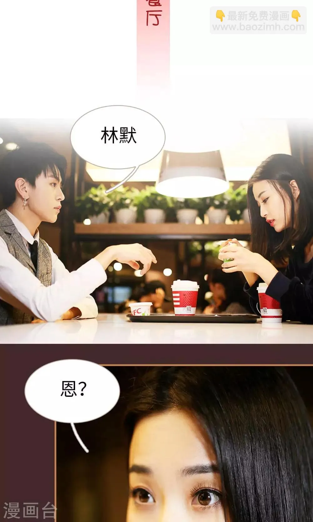 第37话 第2页